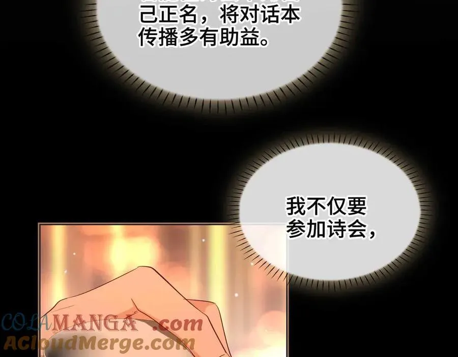 第34话 叶大哥 第76页