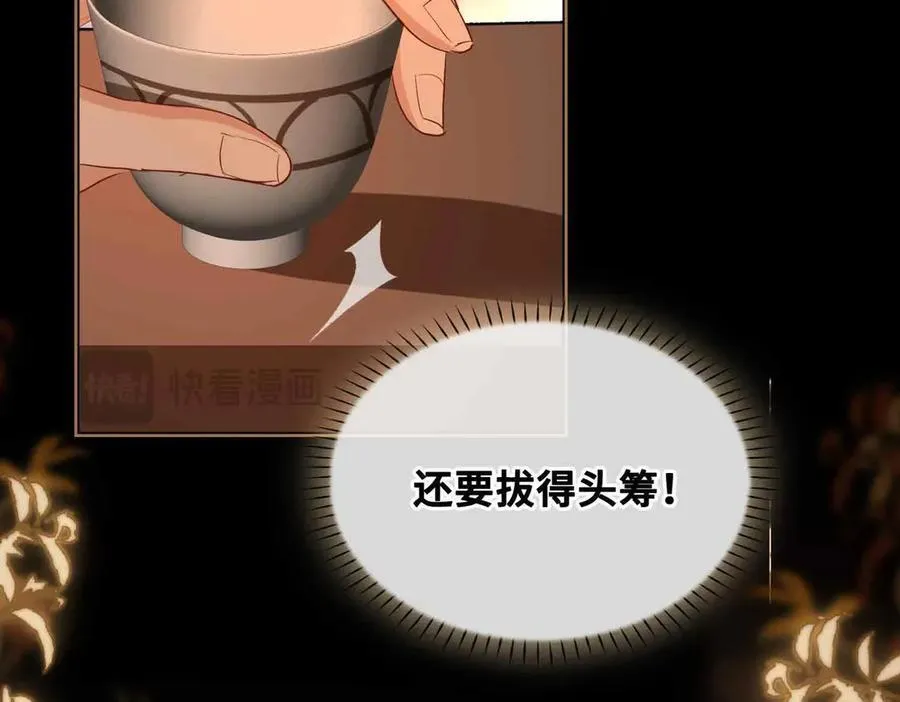 第34话 叶大哥 第77页
