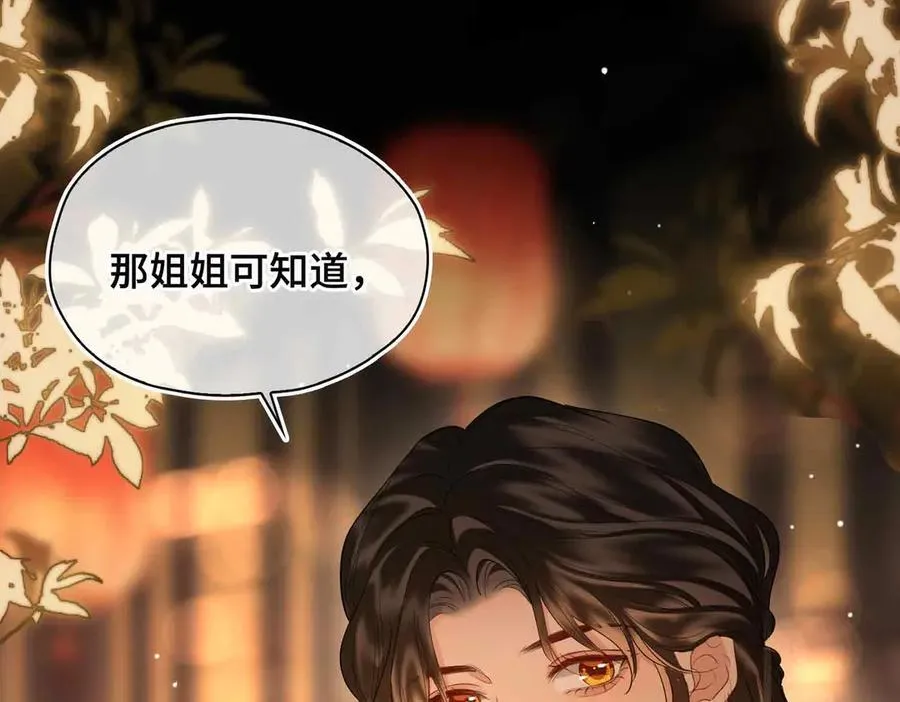 第34话 叶大哥 第78页