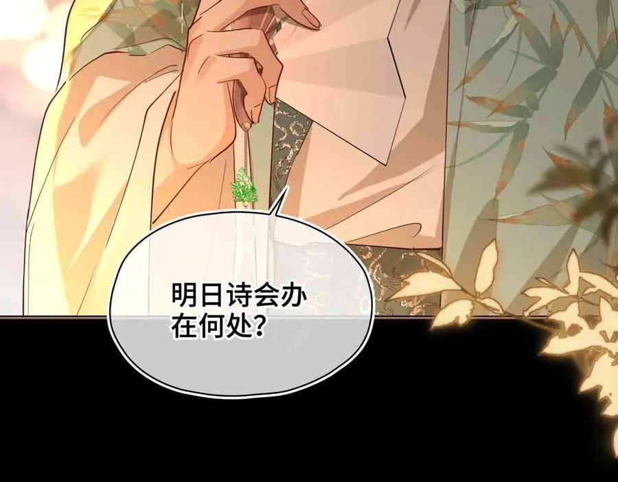 第34话 叶大哥 第80页