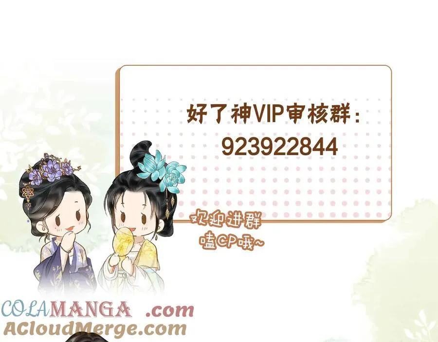 第34话 叶大哥 第82页