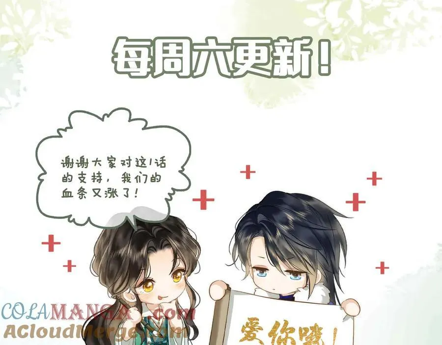 第34话 叶大哥 第85页