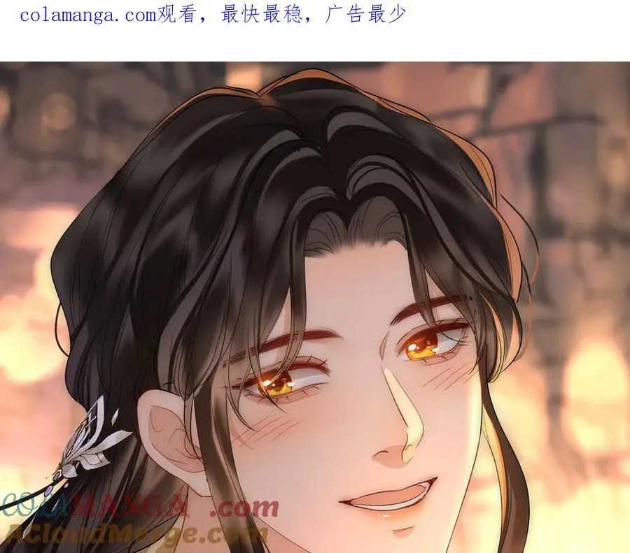 第35话 诗会反击（上） 第1页