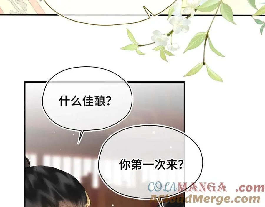 第35话 诗会反击（上） 第9页