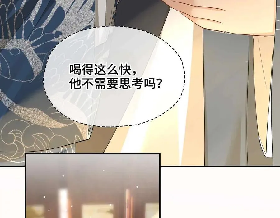 第35话 诗会反击（上） 第14页