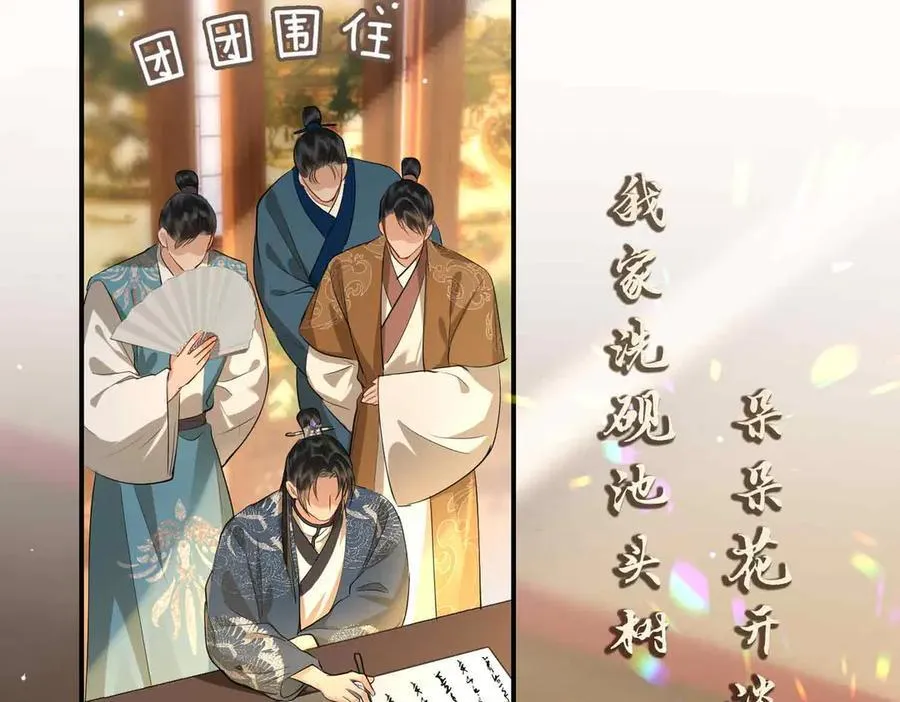 第35话 诗会反击（上） 第15页