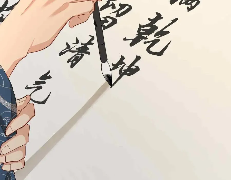第35话 诗会反击（上） 第18页