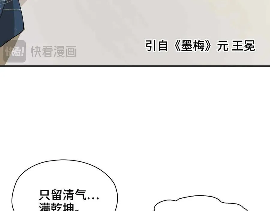 第35话 诗会反击（上） 第19页