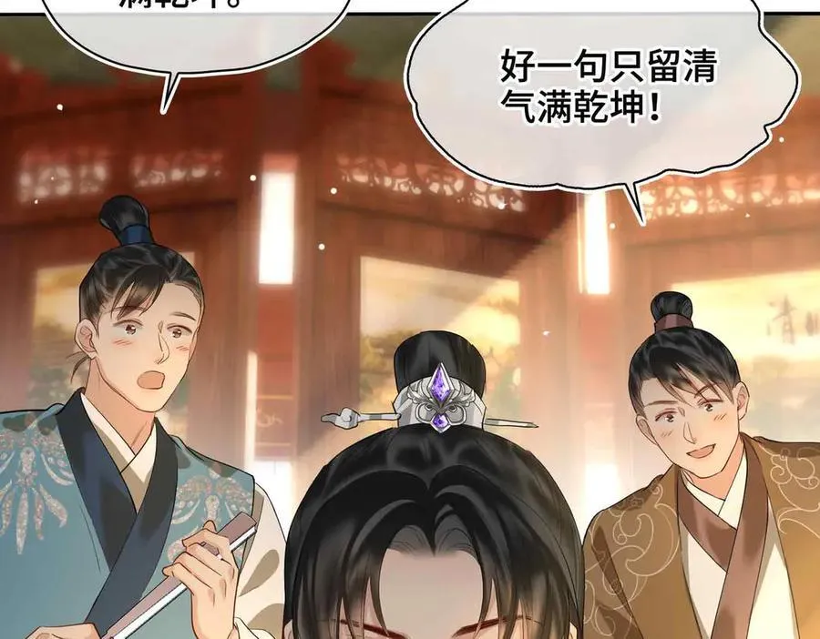 第35话 诗会反击（上） 第20页