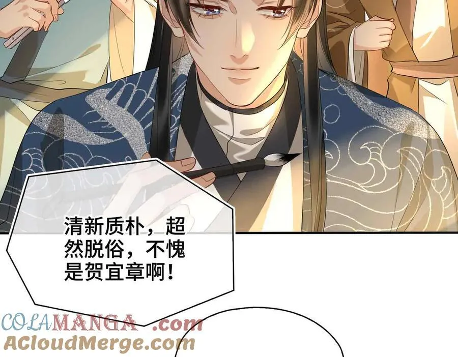 第35话 诗会反击（上） 第21页