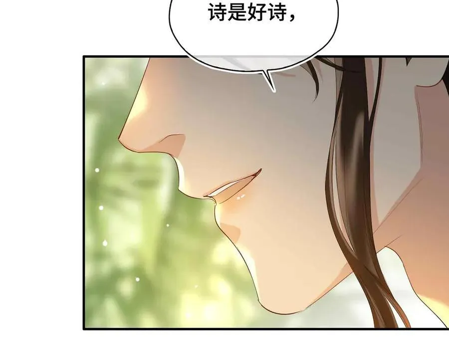 第35话 诗会反击（上） 第22页