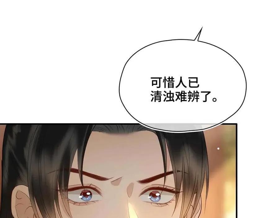 第35话 诗会反击（上） 第23页