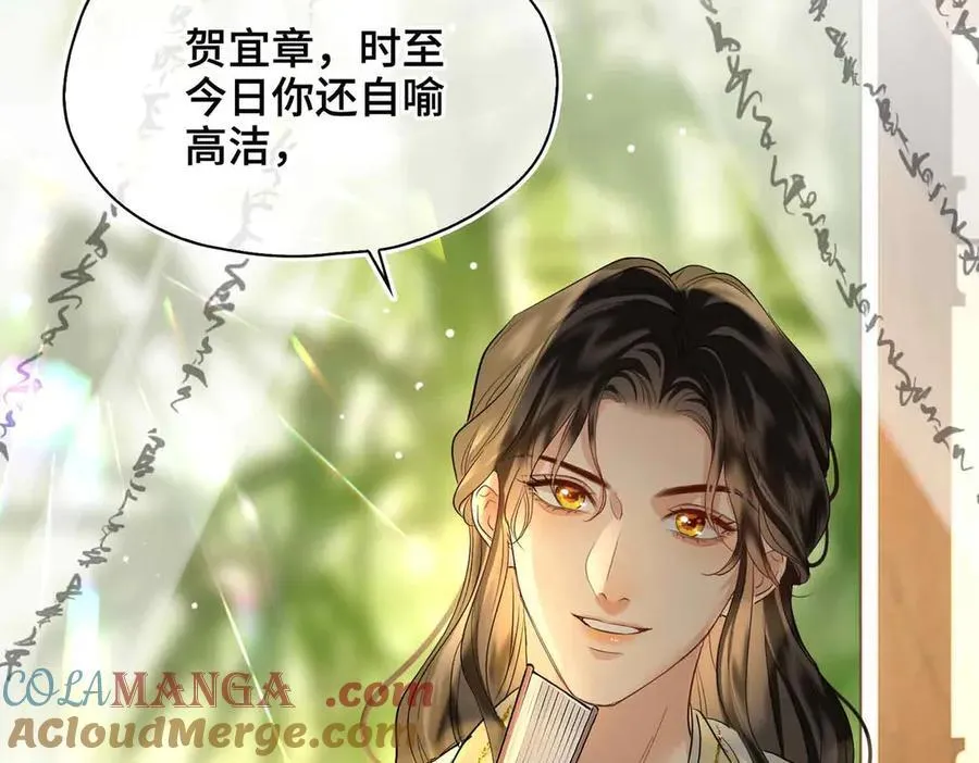 第35话 诗会反击（上） 第25页