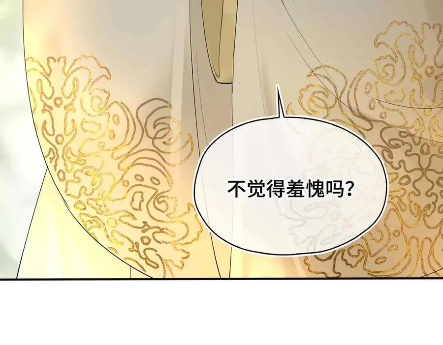 第35话 诗会反击（上） 第27页