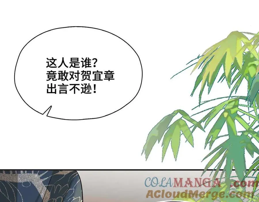 第35话 诗会反击（上） 第29页