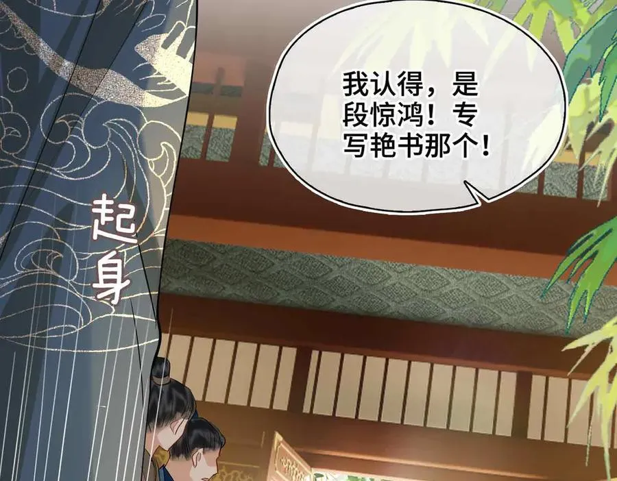 第35话 诗会反击（上） 第30页