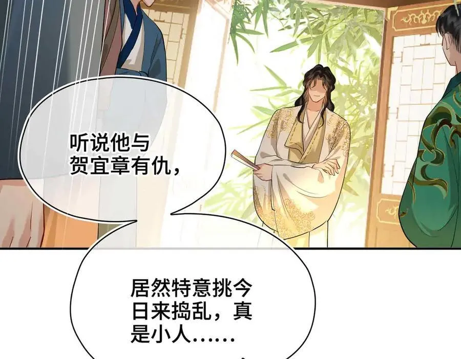第35话 诗会反击（上） 第31页