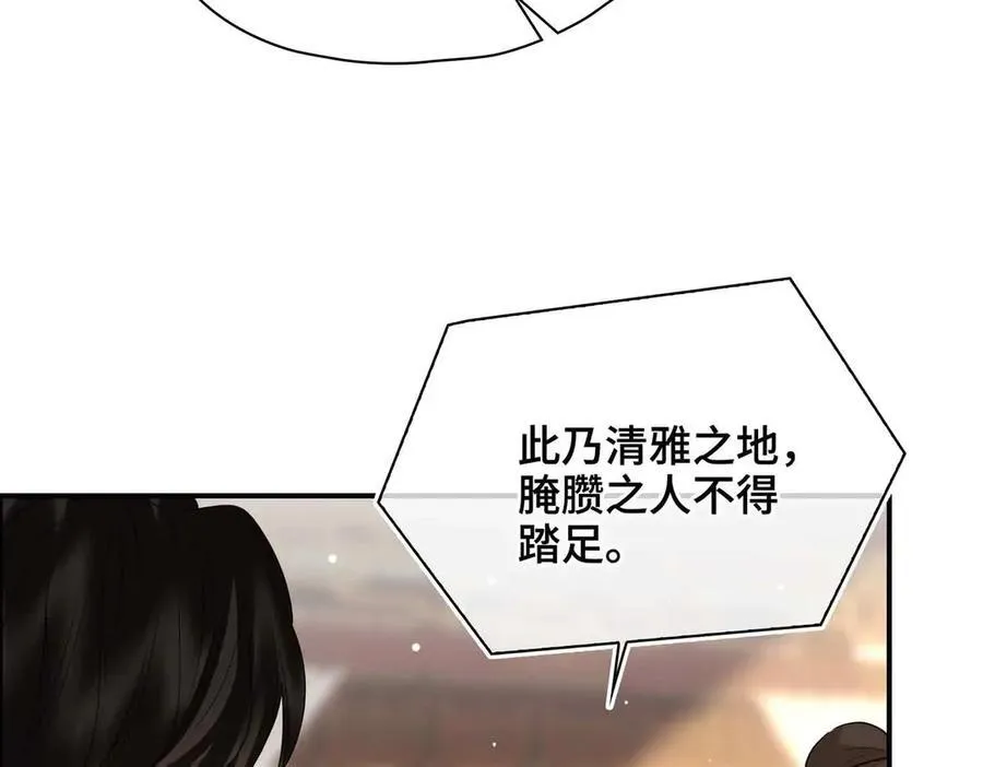第35话 诗会反击（上） 第32页