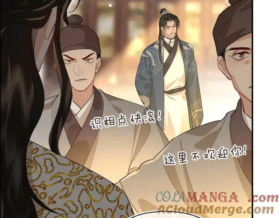 第35话 诗会反击（上） 第33页