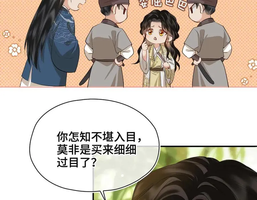 第35话 诗会反击（上） 第35页
