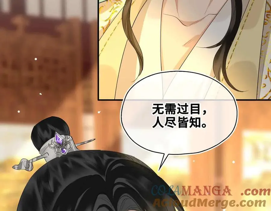 第35话 诗会反击（上） 第37页