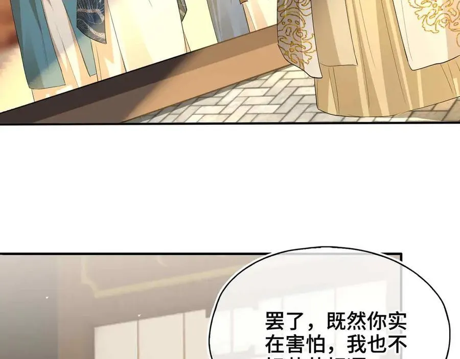 第35话 诗会反击（上） 第42页