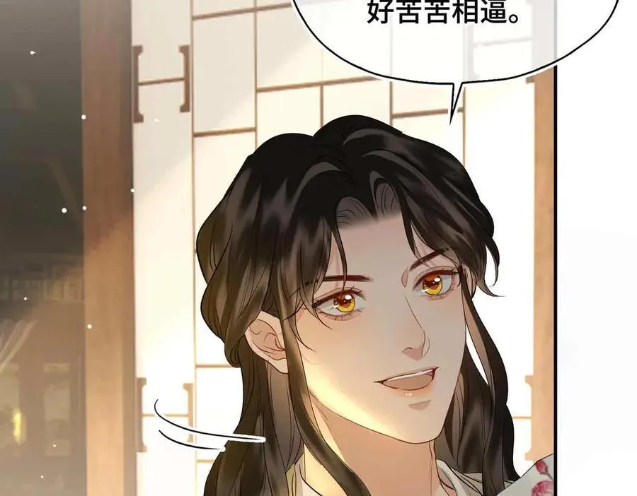 第35话 诗会反击（上） 第43页