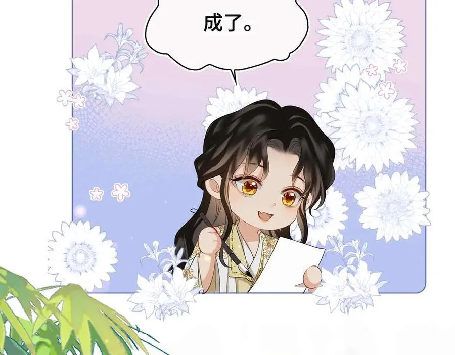 第35话 诗会反击（上） 第54页