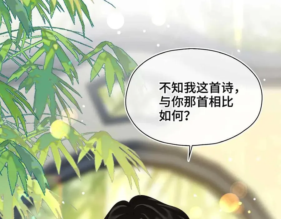 第35话 诗会反击（上） 第55页