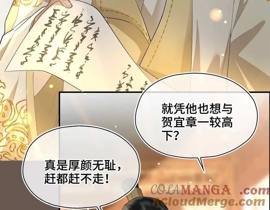 第35话 诗会反击（上） 第57页