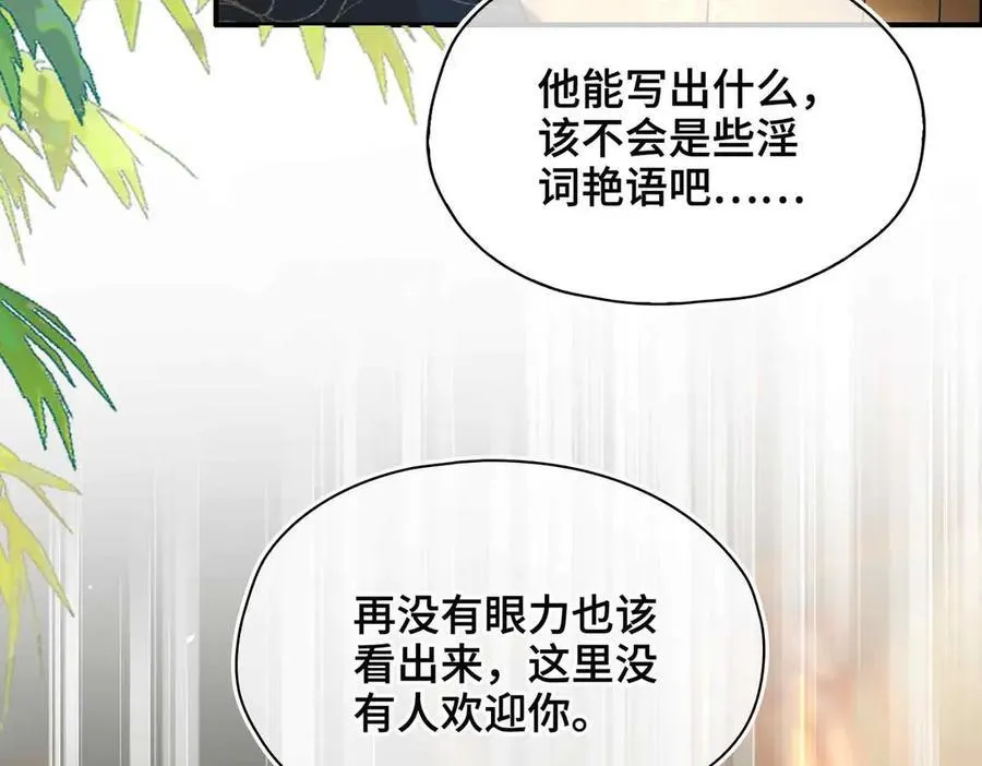 第35话 诗会反击（上） 第59页