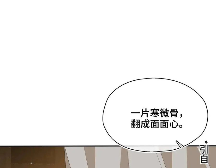第35话 诗会反击（上） 第62页