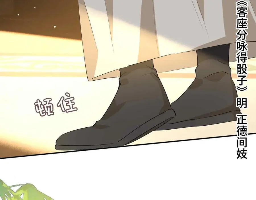 第35话 诗会反击（上） 第63页