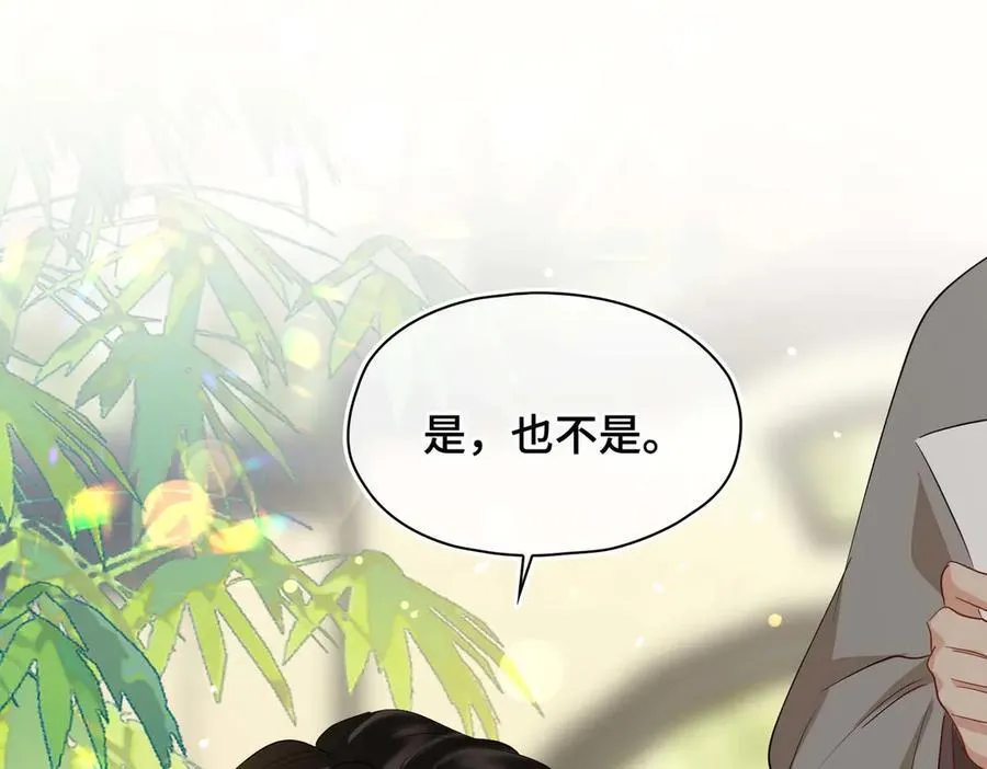 第35话 诗会反击（上） 第70页