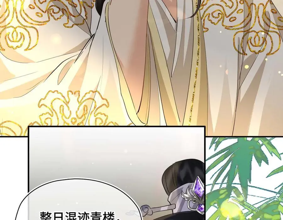 第35话 诗会反击（上） 第72页