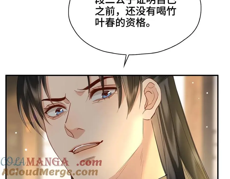 第35话 诗会反击（上） 第81页