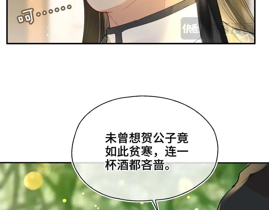第35话 诗会反击（上） 第82页