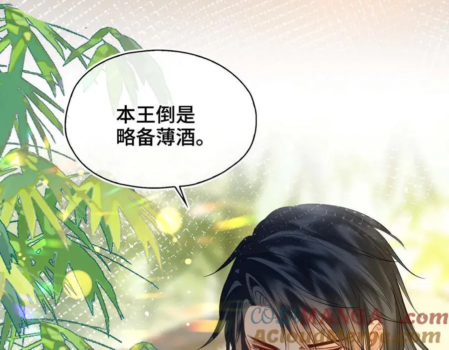 第35话 诗会反击（上） 第85页