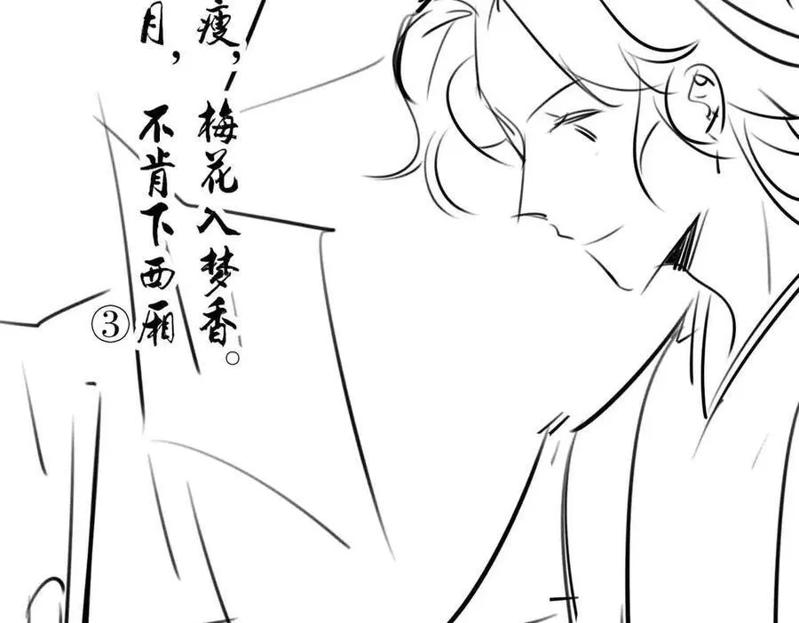 第35话 诗会反击（上） 第91页