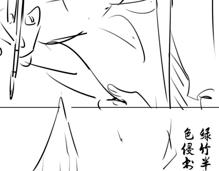 第35话 诗会反击（上） 第92页