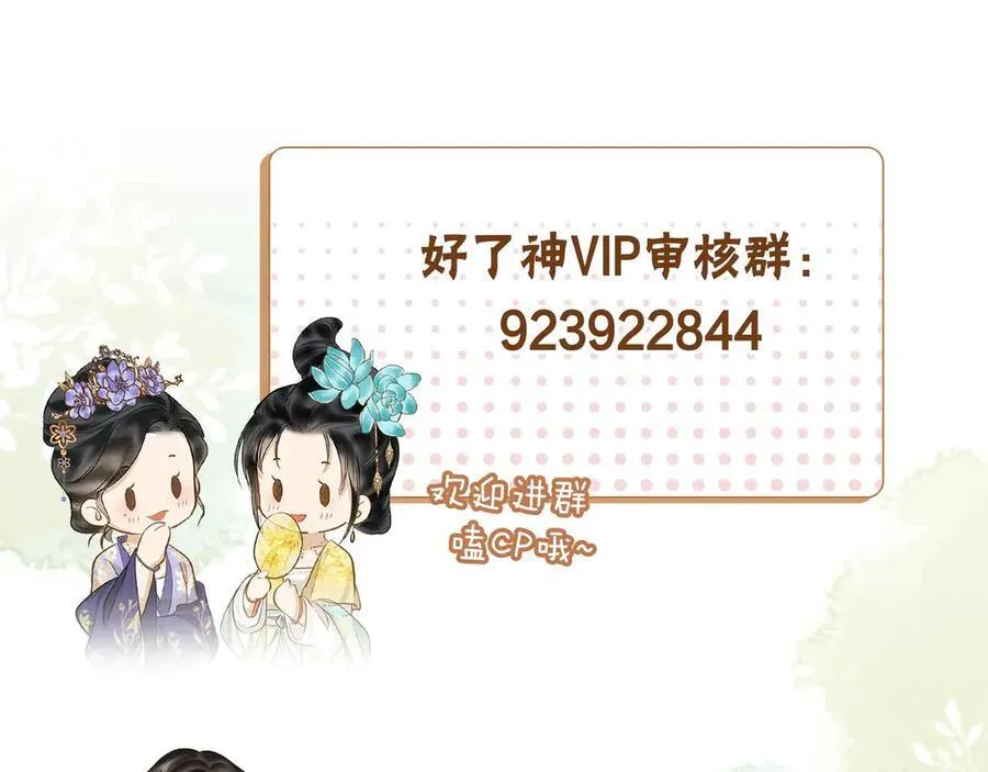 第35话 诗会反击（上） 第98页