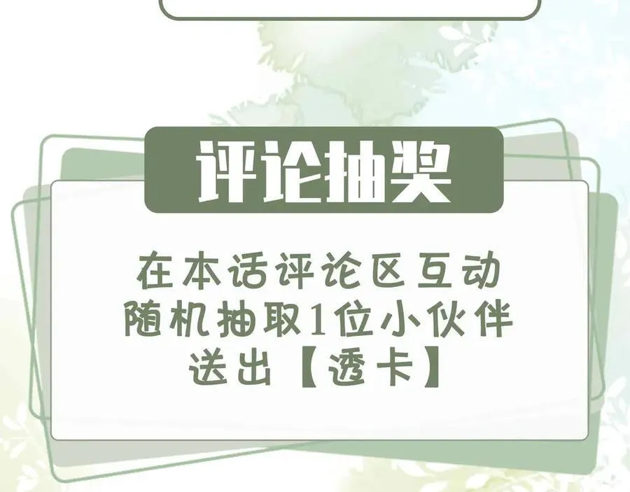 第35话 诗会反击（上） 第100页