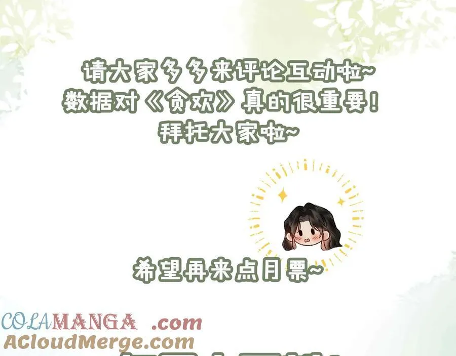 第35话 诗会反击（上） 第101页