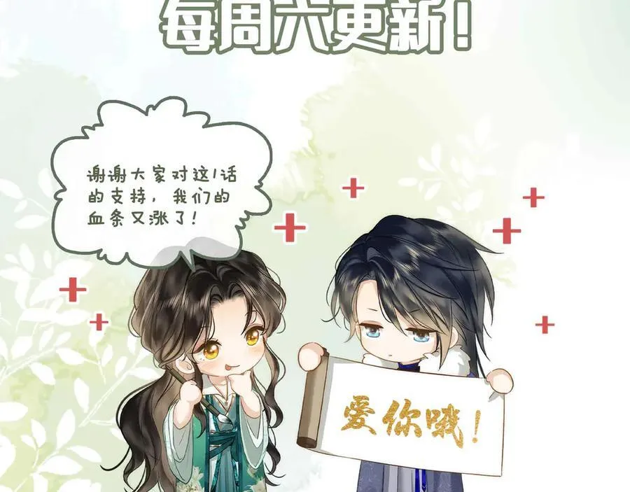第35话 诗会反击（上） 第102页