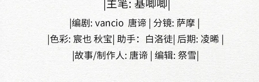第36话 诗会反击（下） 第3页