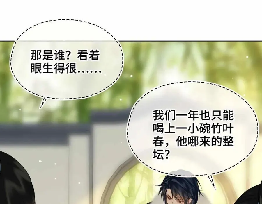 第36话 诗会反击（下） 第4页