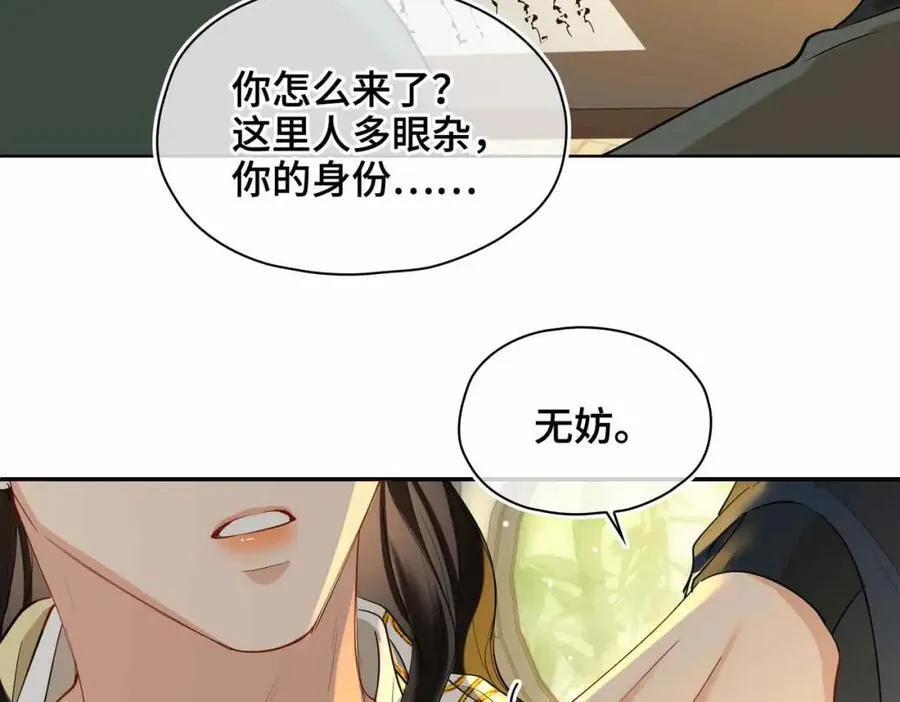 第36话 诗会反击（下） 第6页
