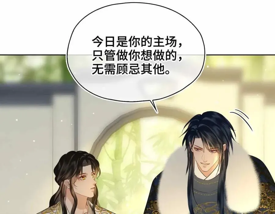 第36话 诗会反击（下） 第8页