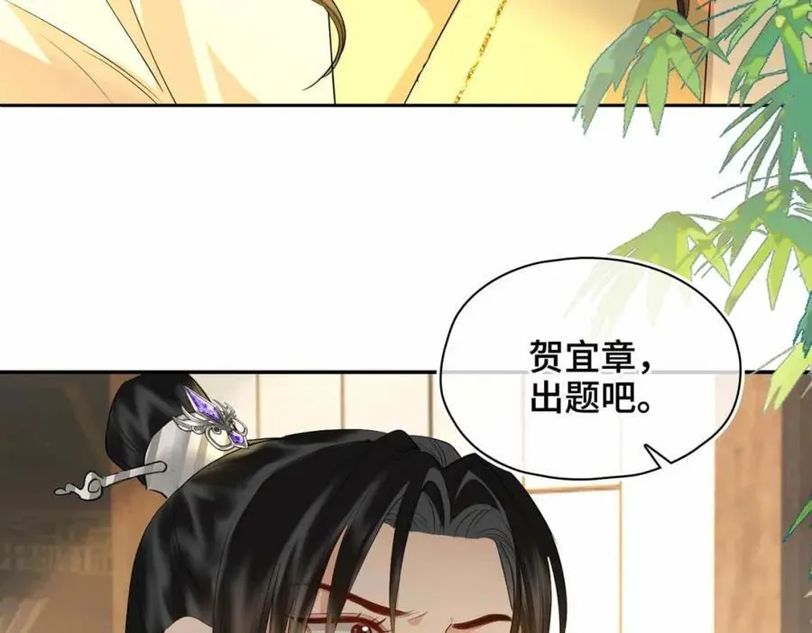 第36话 诗会反击（下） 第12页