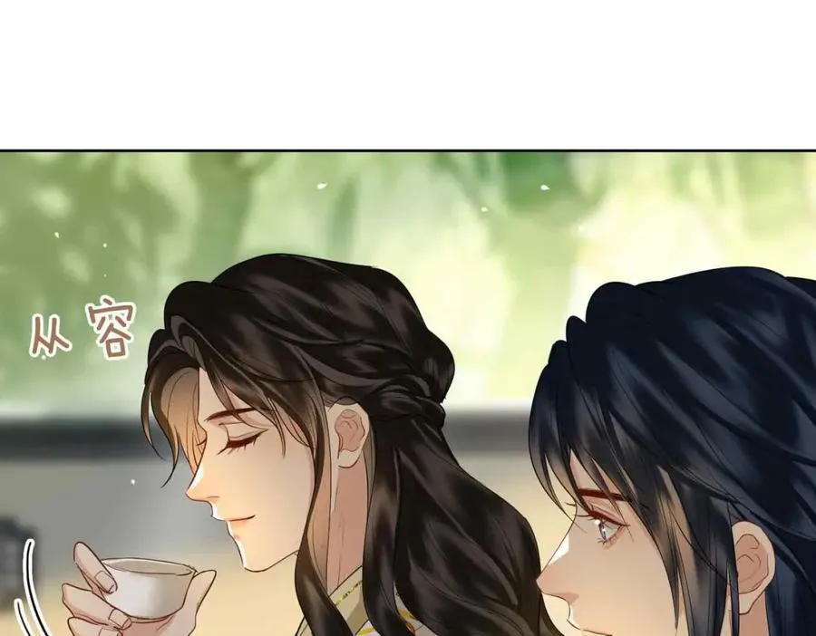 第36话 诗会反击（下） 第18页